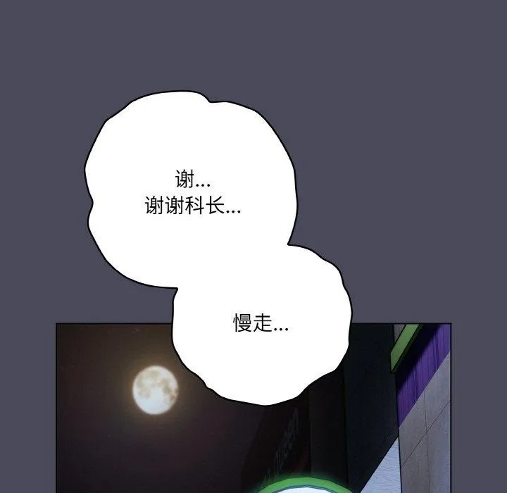 喵来的恋爱 第12話 第145页