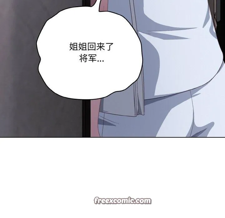 喵来的恋爱 第12話 第163页