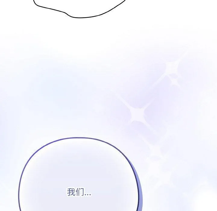 喵来的恋爱 第12話 第108页