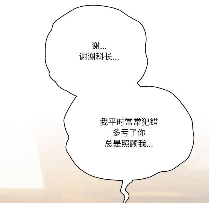 喵来的恋爱 第12話 第17页