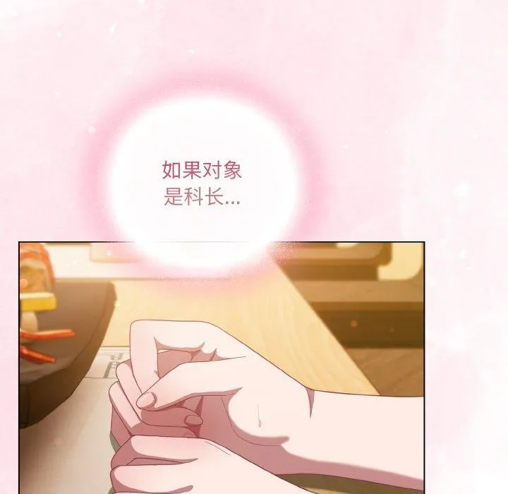 喵来的恋爱 第12話 第35页