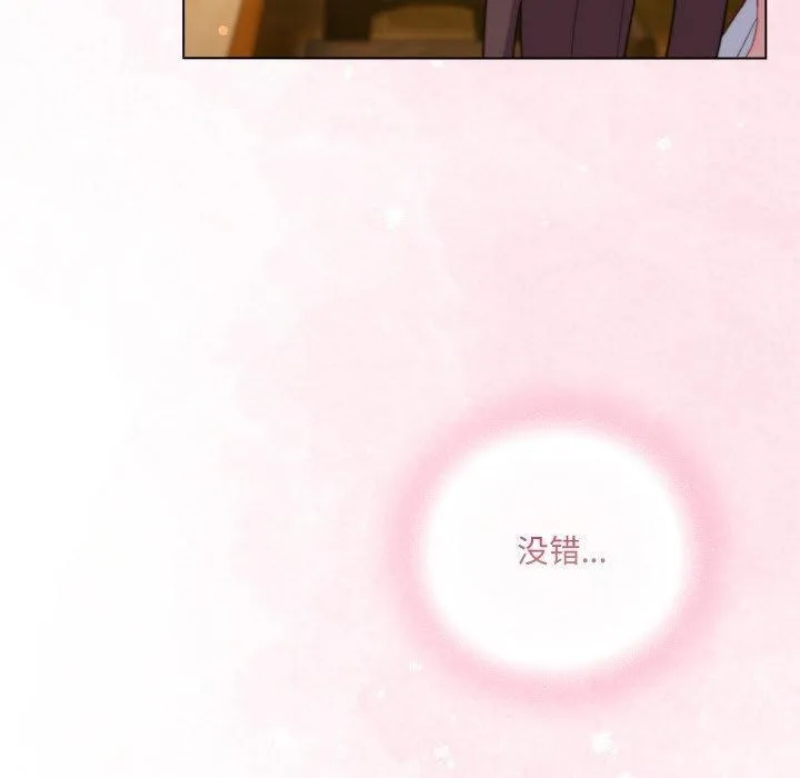 喵来的恋爱 第12話 第38页