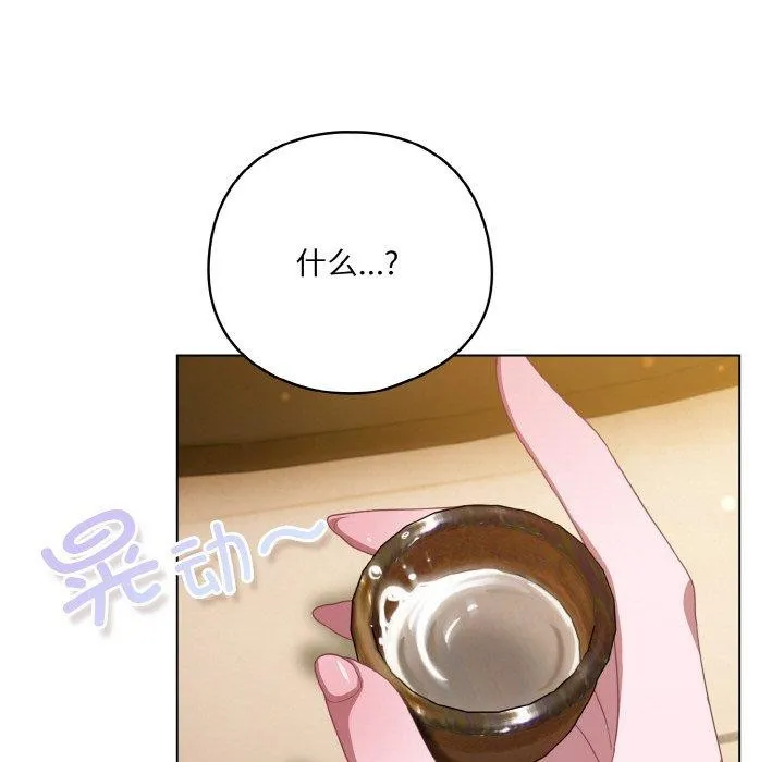 喵来的恋爱 第12話 第49页