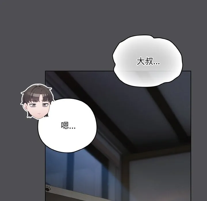 喵来的恋爱 第6話 第38页
