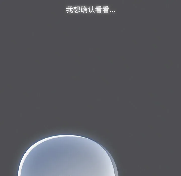 喵来的恋爱 第6話 第135页