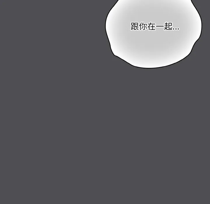 喵来的恋爱 第6話 第18页