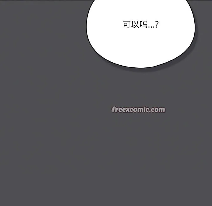 喵来的恋爱 第6話 第15页