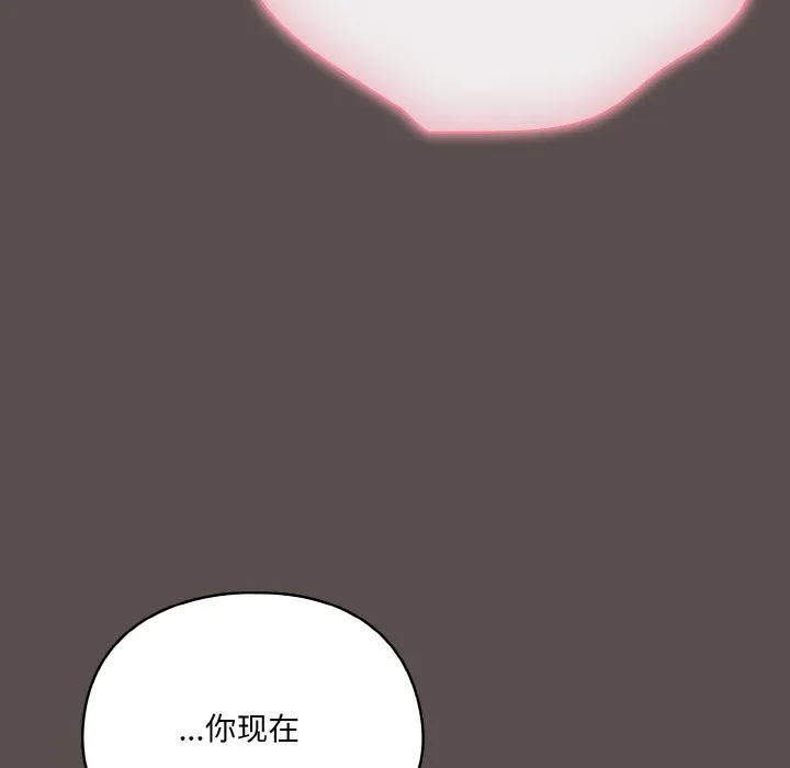 喵来的恋爱 第6話 第170页