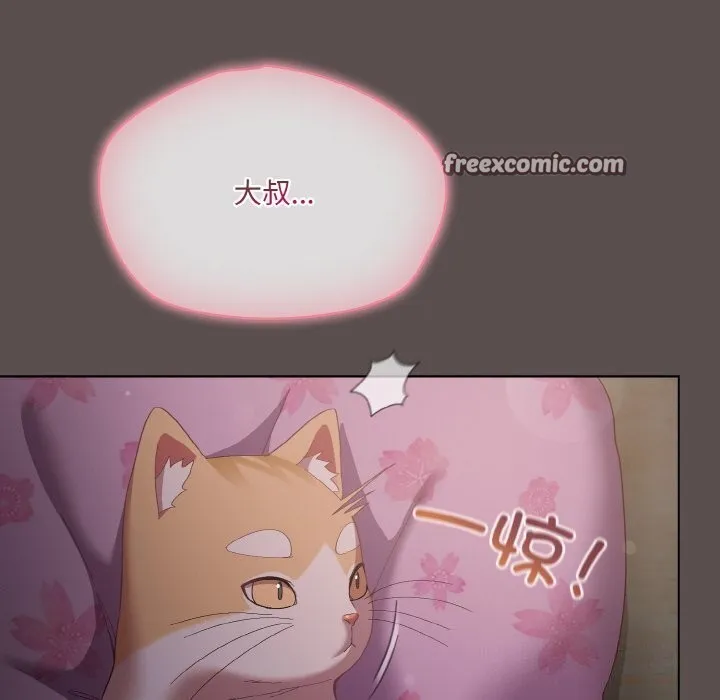 喵来的恋爱 第6話 第149页