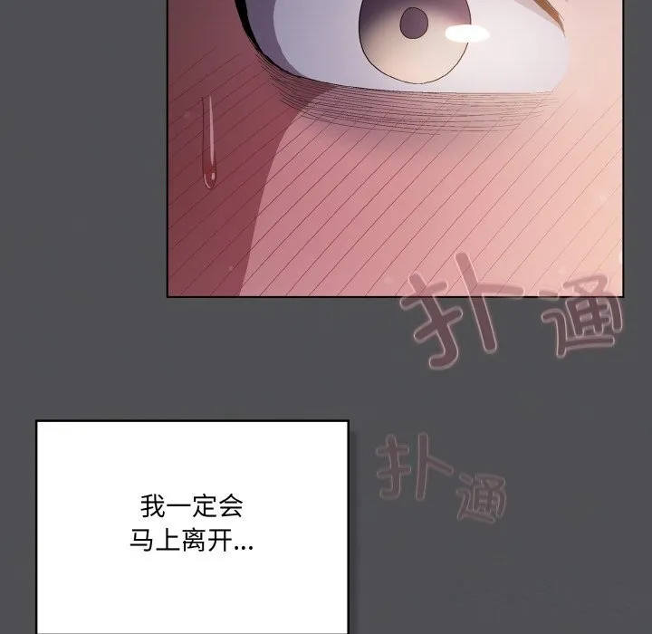 喵来的恋爱 第6話 第9页