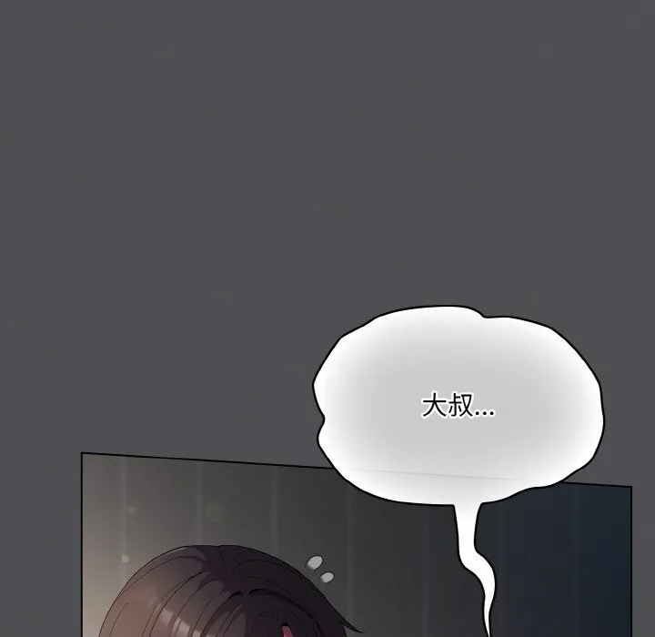 喵来的恋爱 第6話 第27页