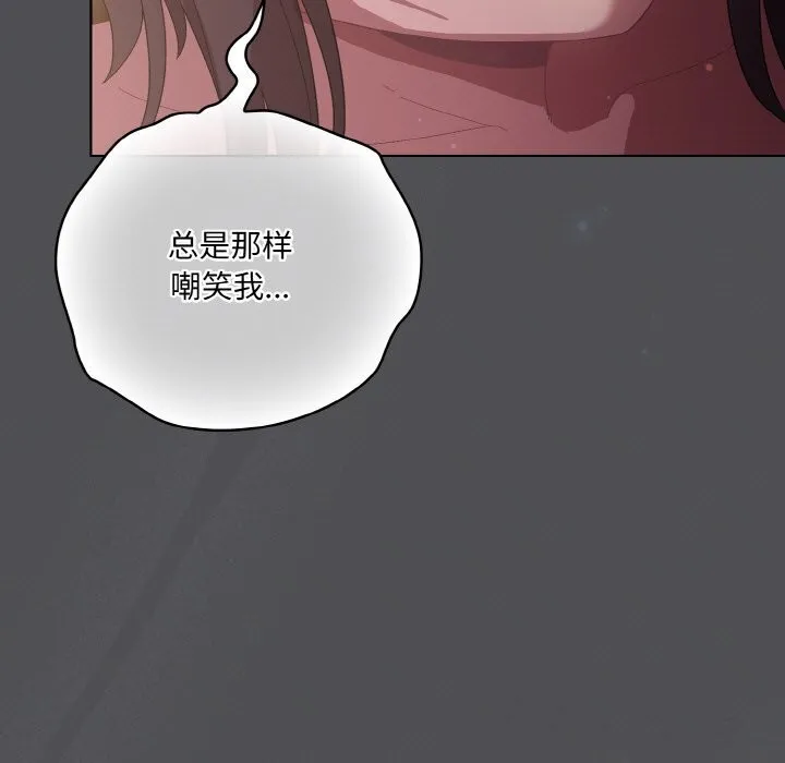 喵来的恋爱 第6話 第49页