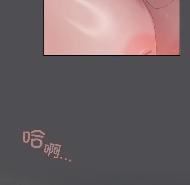 喵来的恋爱 第6話 第71页