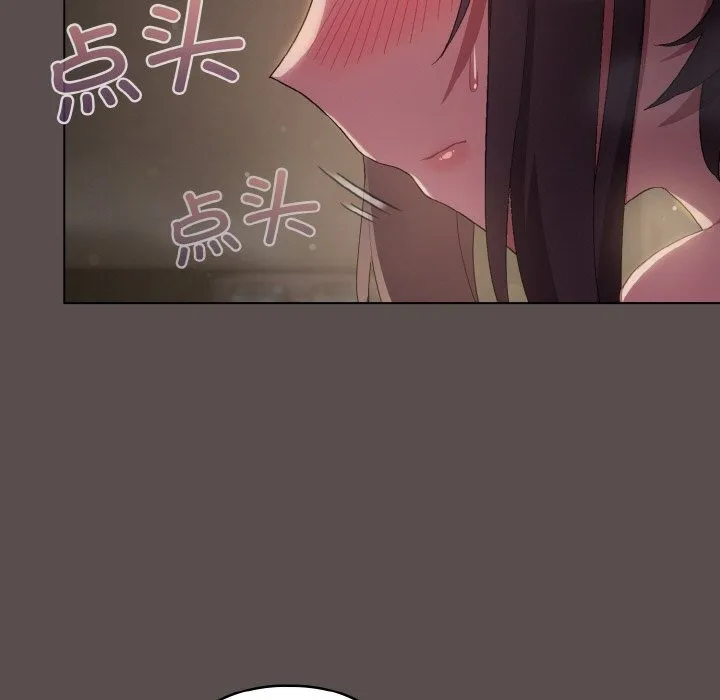 喵来的恋爱 第6話 第180页