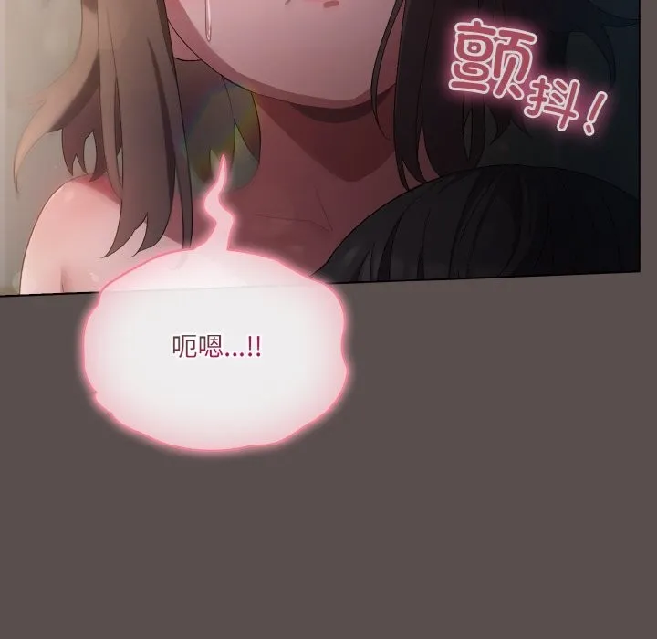 喵来的恋爱 第6話 第159页