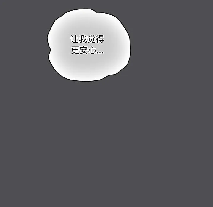 喵来的恋爱 第6話 第19页