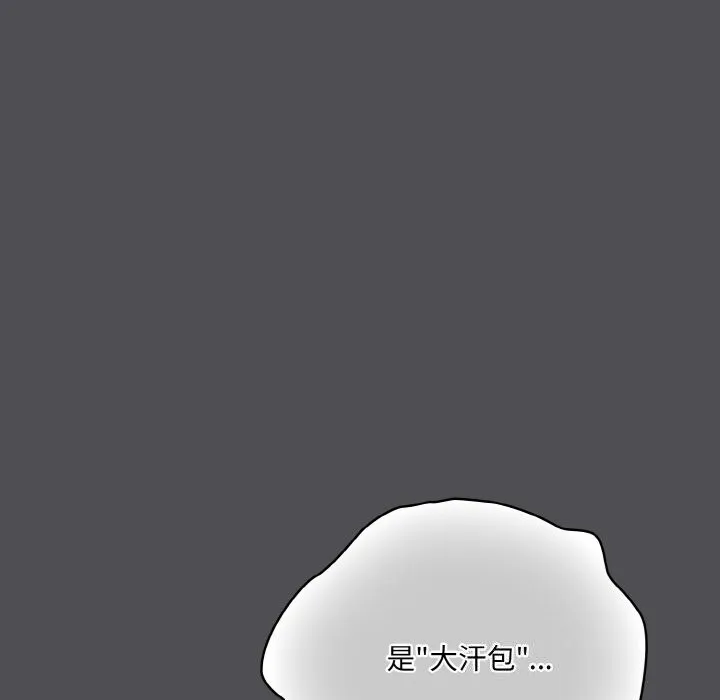 喵来的恋爱 第6話 第42页