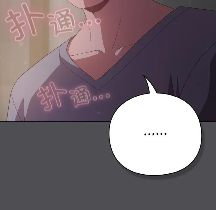 喵来的恋爱 第6話 第68页