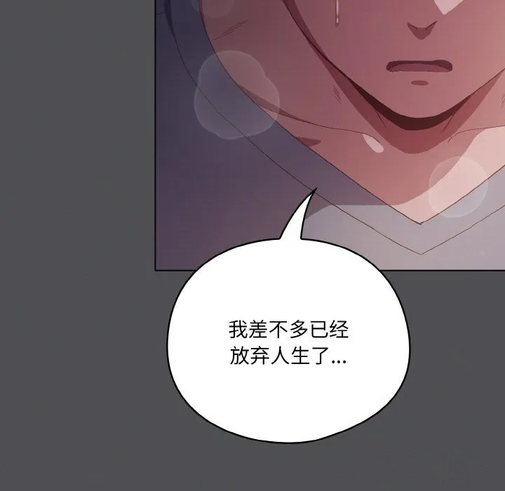 喵来的恋爱 第6話 第100页