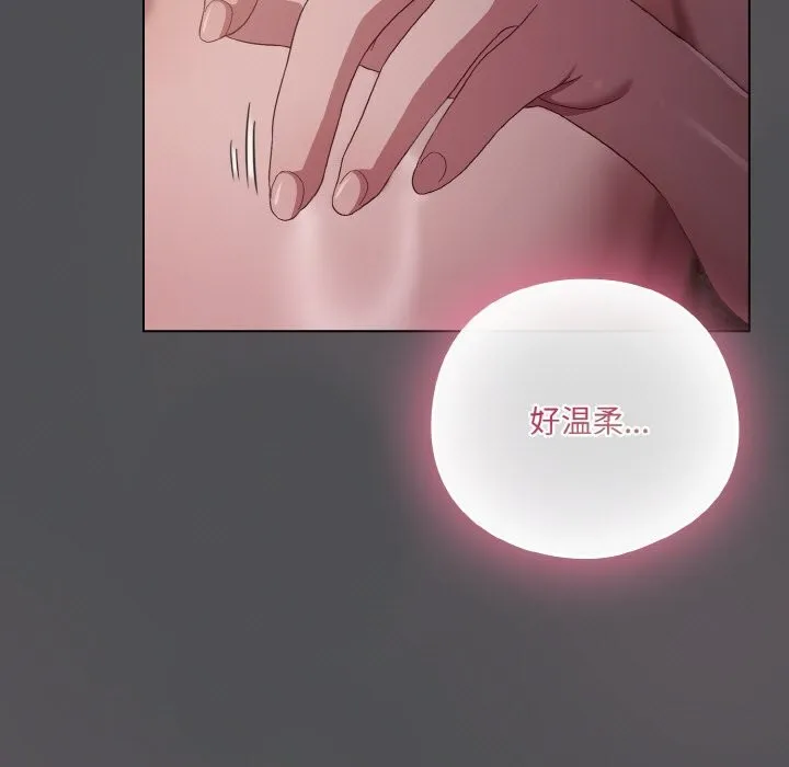 喵来的恋爱 第6話 第80页