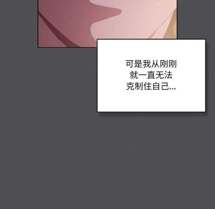 喵来的恋爱 第6話 第11页