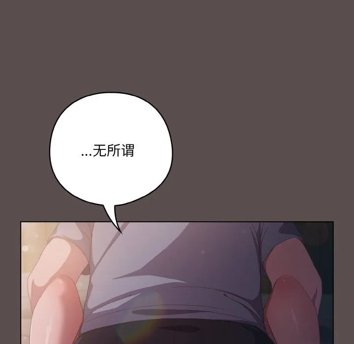 喵来的恋爱 第6話 第175页