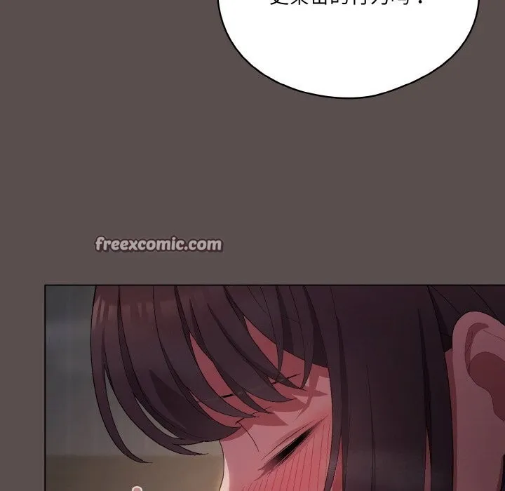 喵来的恋爱 第6話 第179页