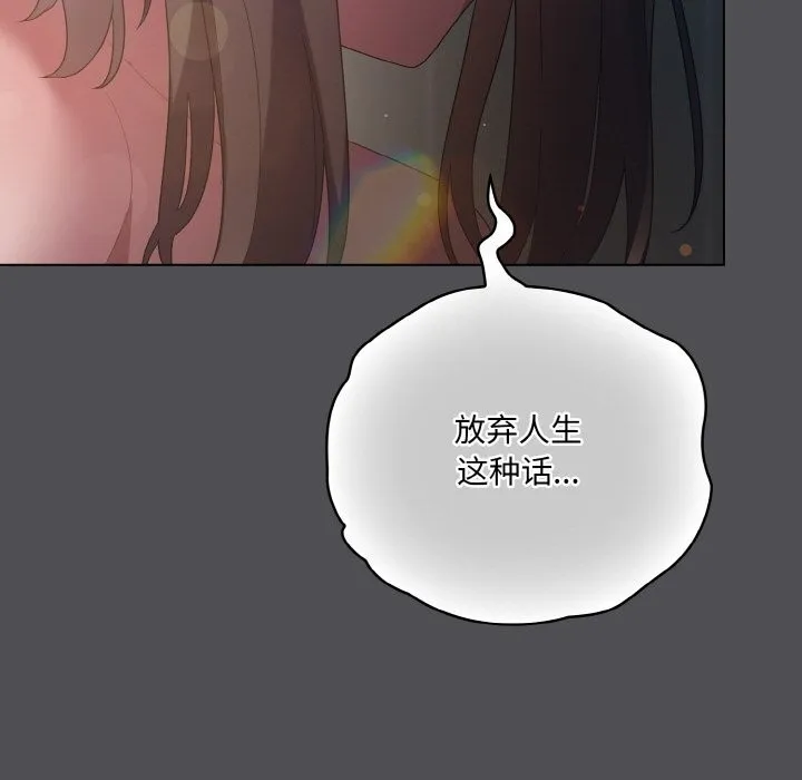 喵来的恋爱 第6話 第108页