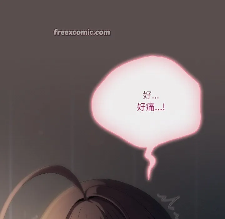喵来的恋爱 第6話 第164页