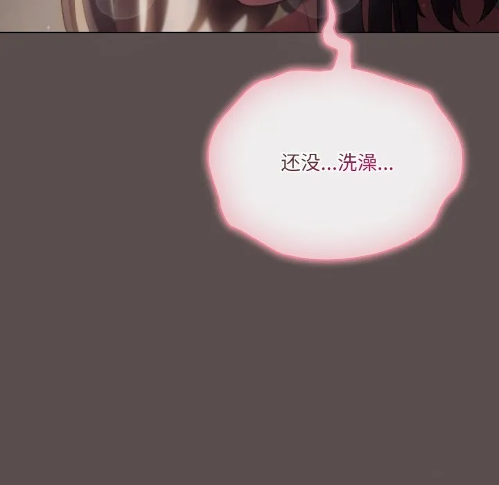 喵来的恋爱 第6話 第174页