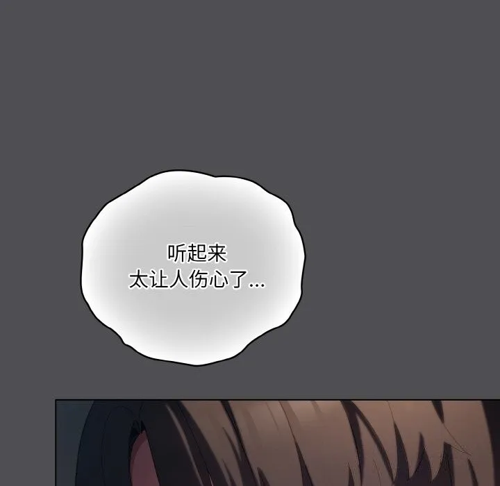 喵来的恋爱 第6話 第109页