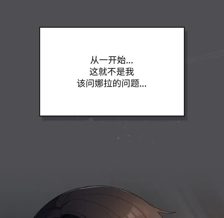 喵来的恋爱 第6話 第129页