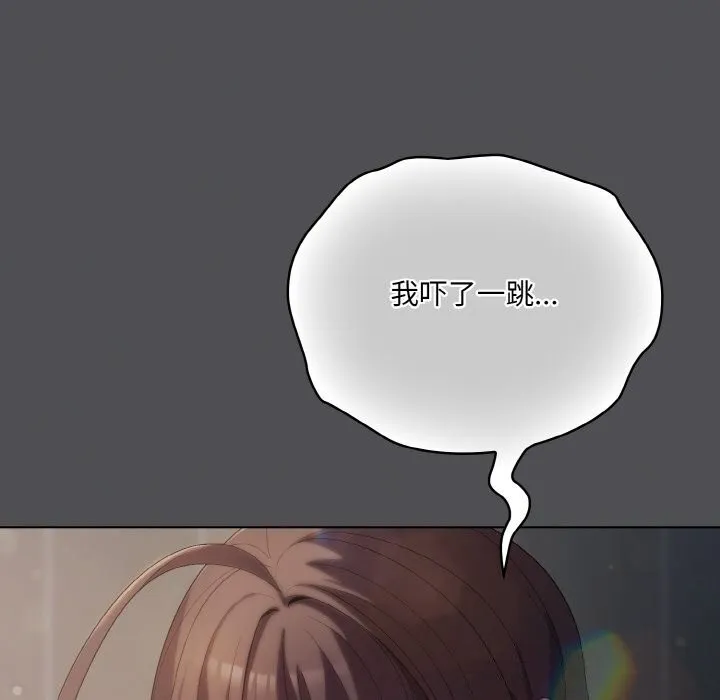 喵来的恋爱 第6話 第32页