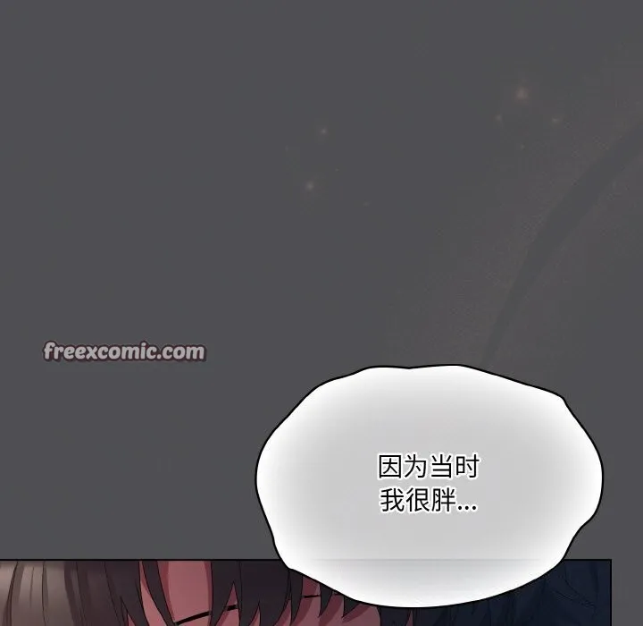 喵来的恋爱 第6話 第45页