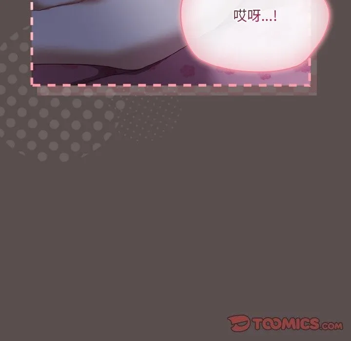 喵来的恋爱 第6話 第163页