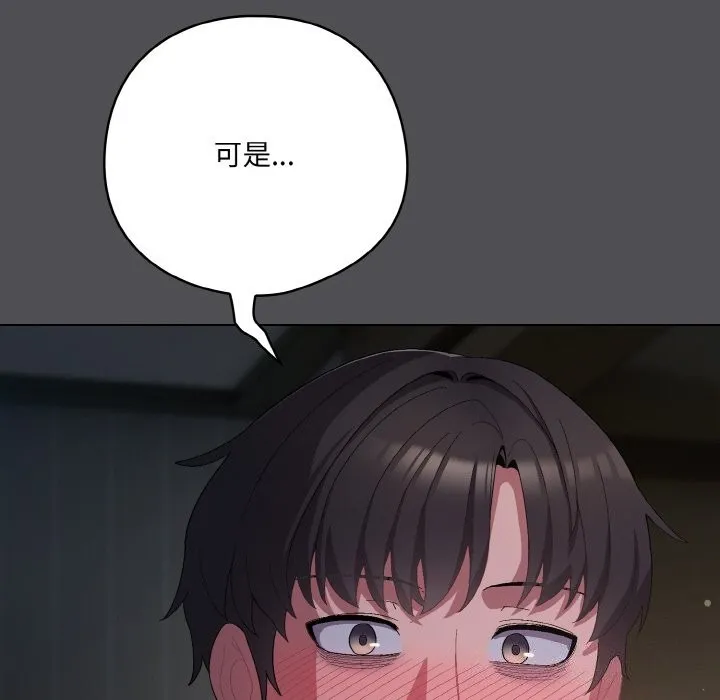喵来的恋爱 第6話 第6页