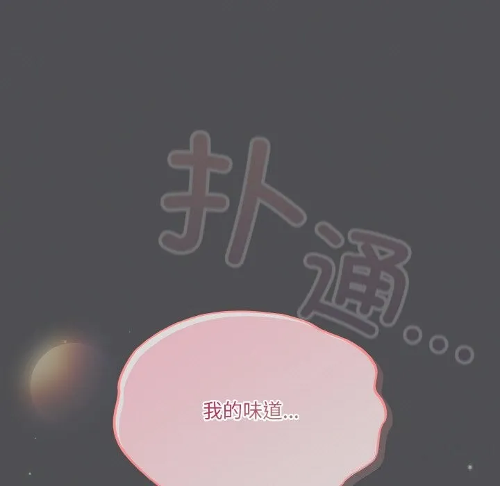 喵来的恋爱 第6話 第66页