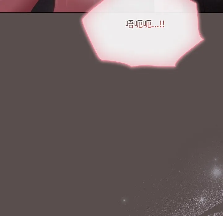喵来的恋爱 第6話 第185页