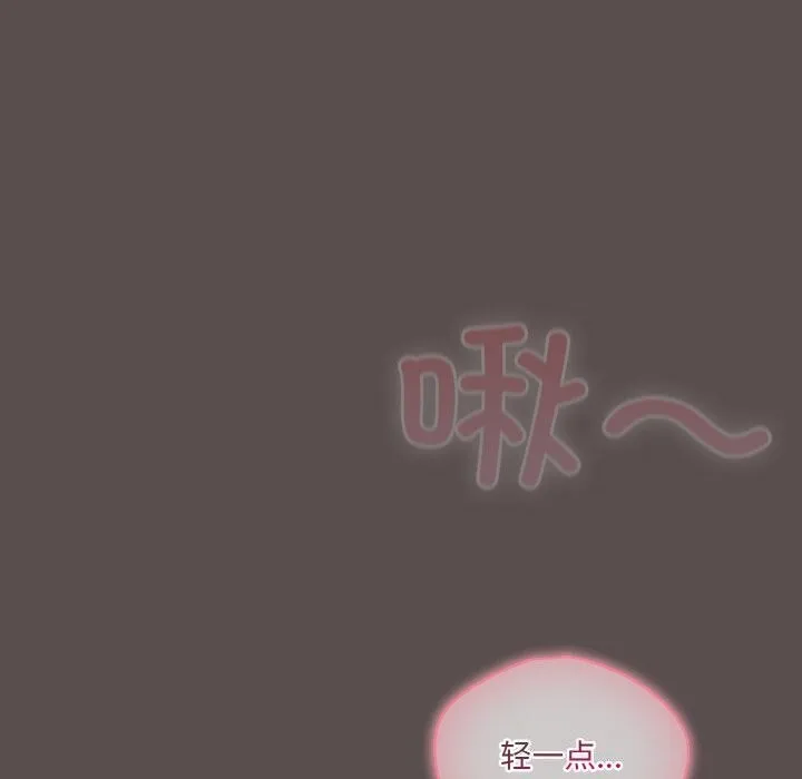 喵来的恋爱 第6話 第151页