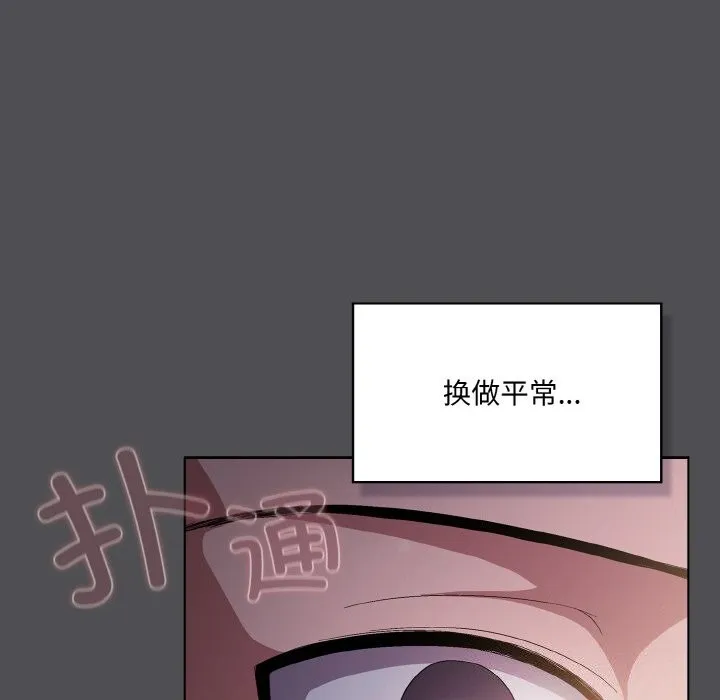 喵来的恋爱 第6話 第8页