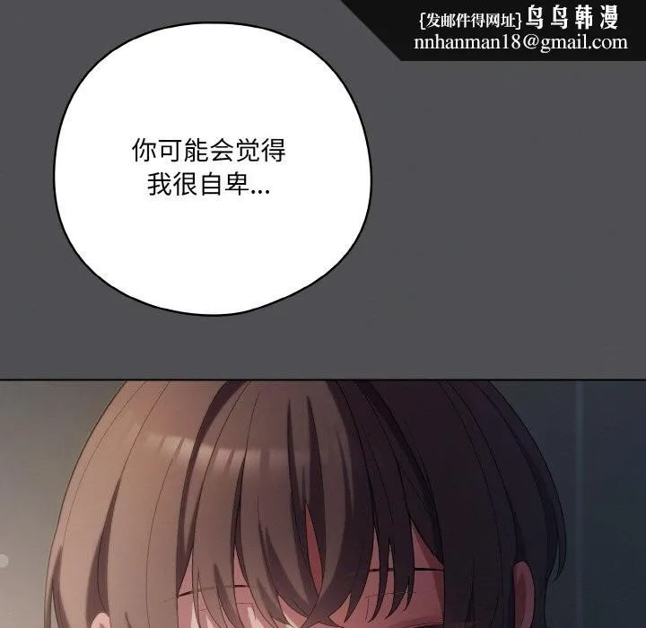 喵来的恋爱 第6話 第96页