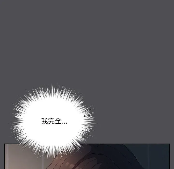 喵来的恋爱 第6話 第53页