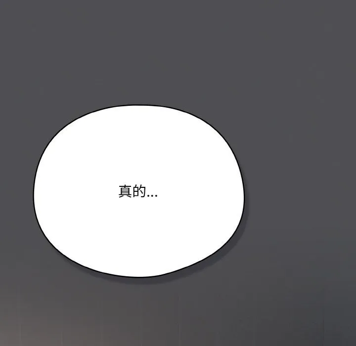 喵来的恋爱 第6話 第12页
