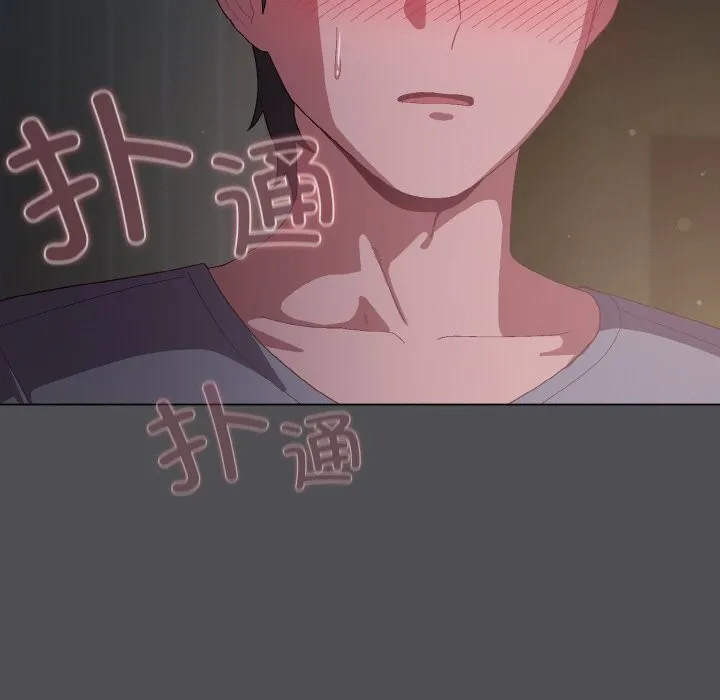 喵来的恋爱 第6話 第7页