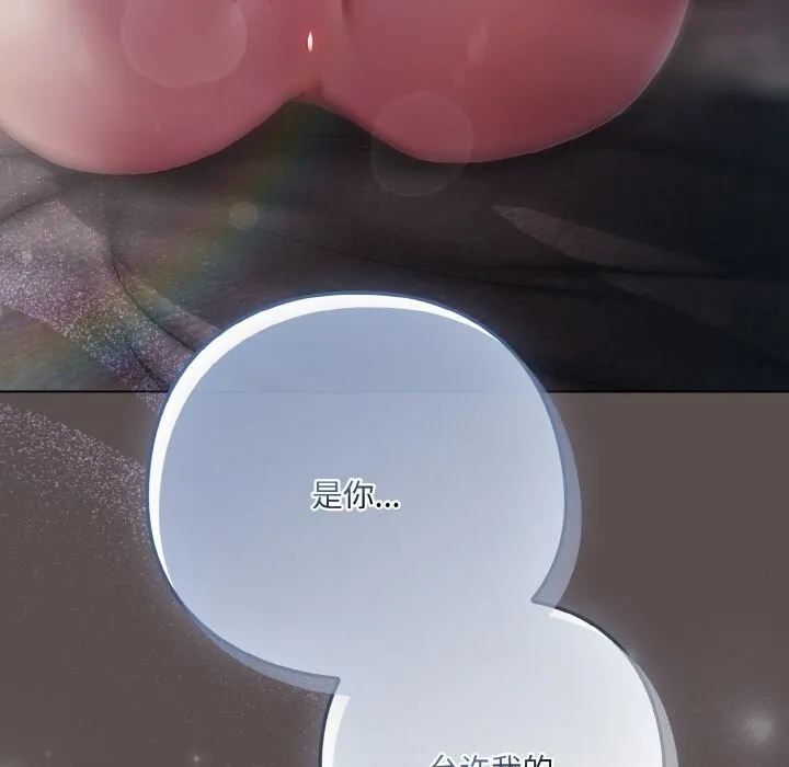 喵来的恋爱 第6話 第189页
