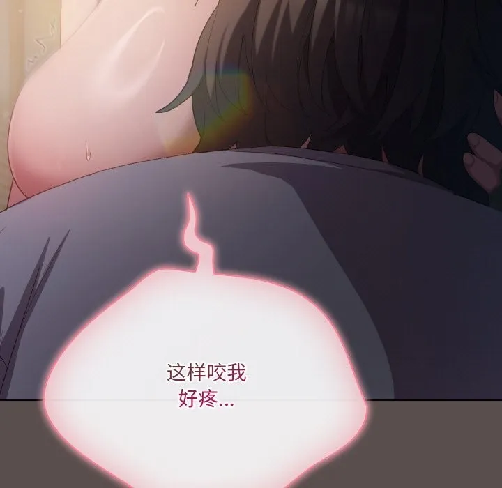喵来的恋爱 第6話 第166页