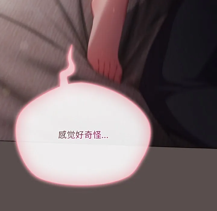 喵来的恋爱 第6話 第155页