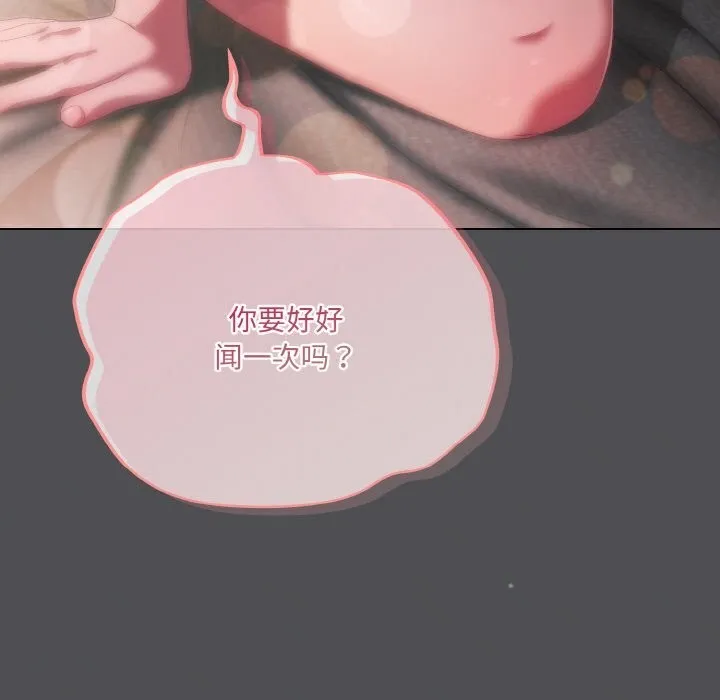 喵来的恋爱 第6話 第65页