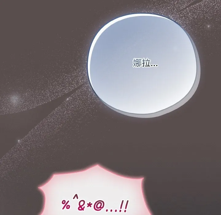 喵来的恋爱 第6話 第186页