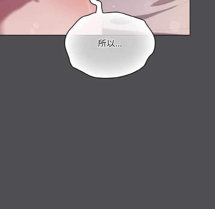 喵来的恋爱 第6話 第126页
